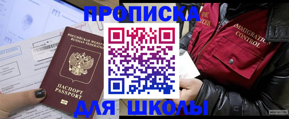 регистрация для дет. сада в Подольске