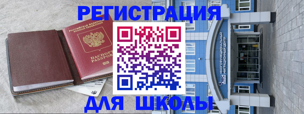 временная прописка в Подольске