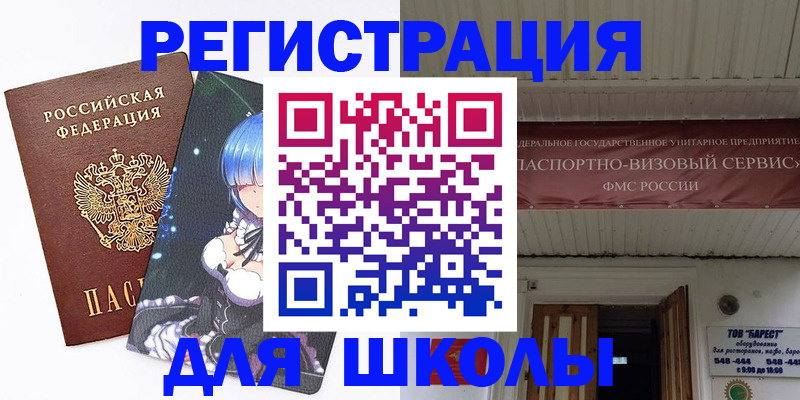 временная прописка в Подольске