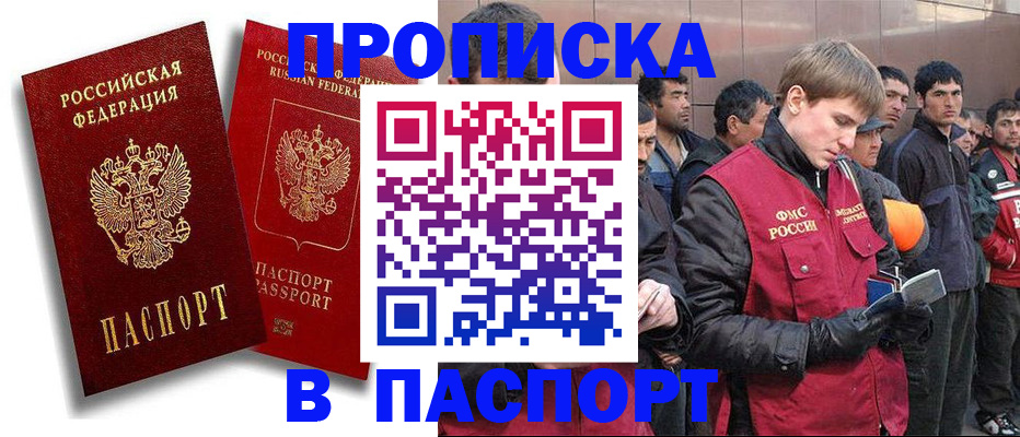 временная регистрация гарантия в Подольске